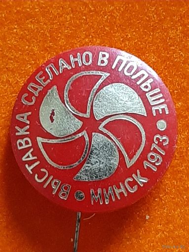 Значок Выставка Сделано в Польше Минск.