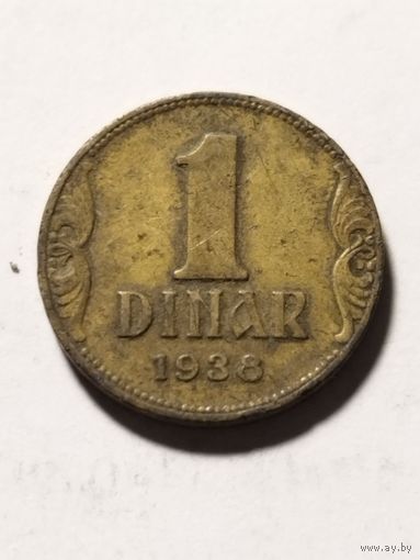 Югославия 1 динар 1938