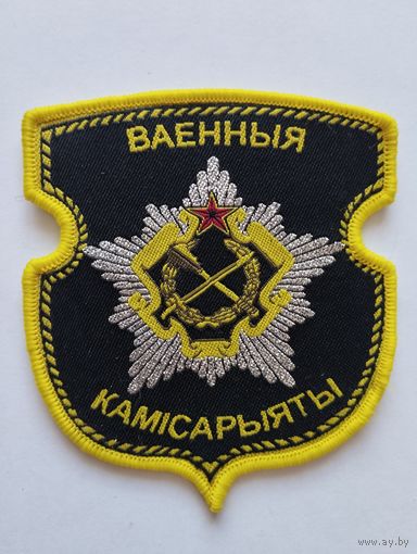 Шеврон 052