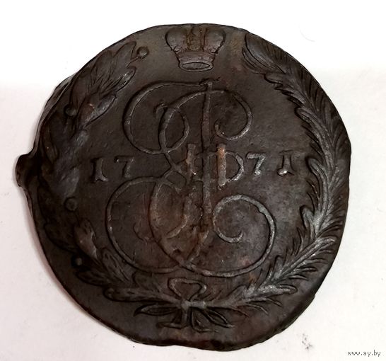 5 копеек 1771 ЕМ Екатерина II