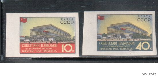 СССР-1958, (Заг.2047-2048) **/* , Выставка в Брюсселе