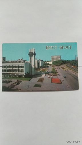 Открытка