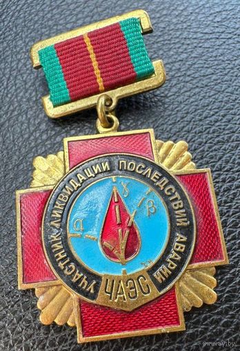 Значок. Участник Ликвидации Последствий Аварии ЧАЭС
