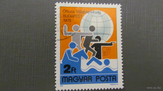 Венгрия. 1979г. Чемпионат мира по пятиборью