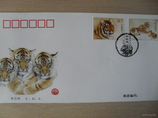 КОНВЕРТ ПЕРВОГО ДНЯ. КИТАЙ. "ЮЖНО-КИТАЙСКИЙ ТИГР." 2004 ГОД. ФАУНА.