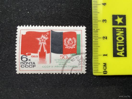 50 лет отношений СССР и Афганистана