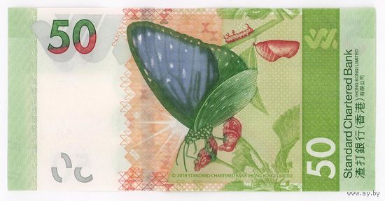 Гонконг 50 долларов 2018 года. Чартерный Банк. Тип Р-303а. Состояние UNC!