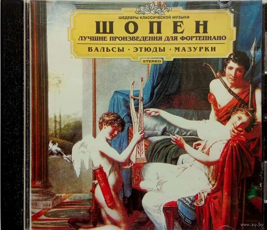 Шопен-Лучшие произведения для фортепиано