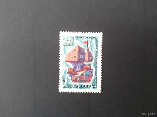 Ссср 1981. Обсерватория мирный.