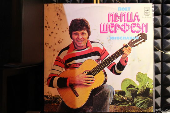 Ivica Serfezi - Поет Ивица Шерфези (1978, Vinyl)