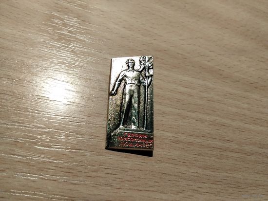 Героям комсомольцам Людиново