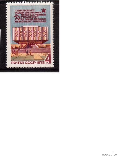 СССР-1973, (Заг.4206)  **,  Музей Ленина в Ташкенте