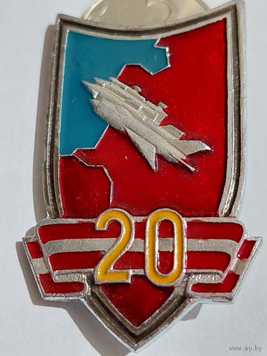 Значок " Авиация 20 лет сломана заколка "