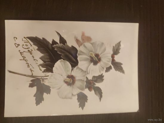 Открытка,фото,подписана