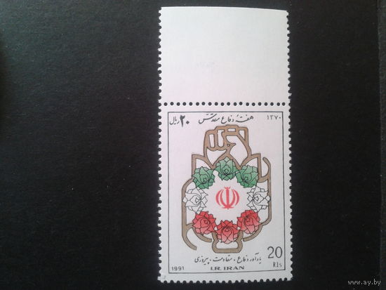 Иран 1991 11 лет с начала Ирано-Иракской войны