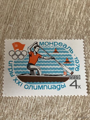 СССР 1976. Олимпиада Монреаль-76. Марка из серии