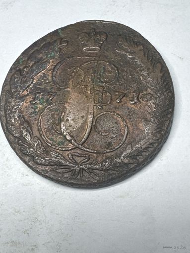 5 копеек 1771 год, ЕМ