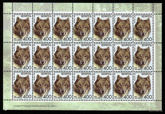 Беларусь. 2008. Стандарт. Волк (400р) (з.140-2011) Без просечки снизу Лист
