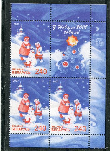 Беларусь 2007. С Новым годом. Квартблок