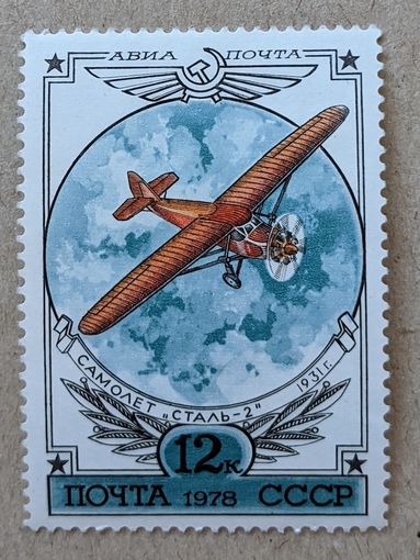 СССР.1978.Авиация