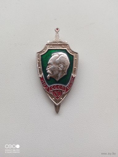 Знак МВД СССР