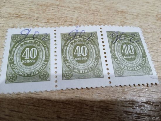 Марка абонементная плата Радио СССР