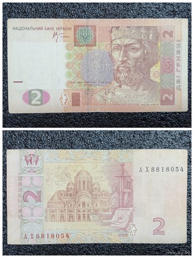 2 гривны Украина 2005 г.