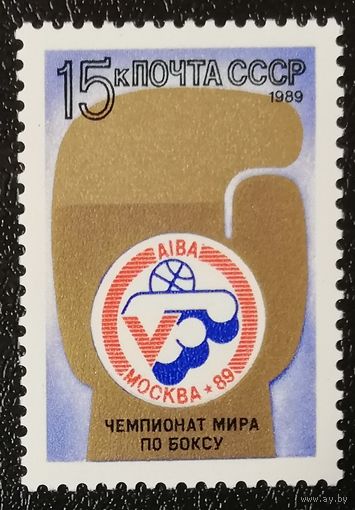 Чемпионат по боксу (СССР 1989) чист
