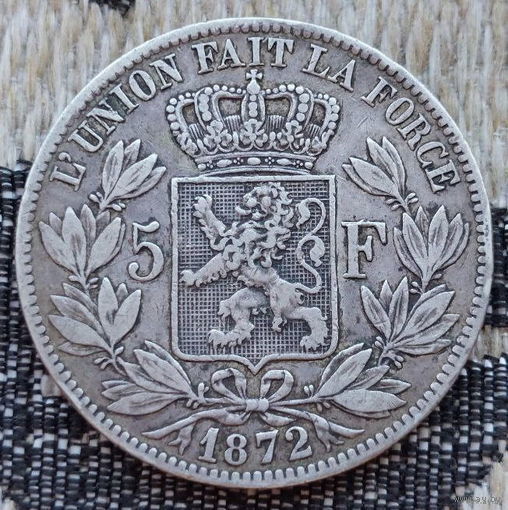 Бельгия 5 франков 1872 года. Леопольд II. Серебро! Сторгуй за свою цену, предложи обмен! S80
