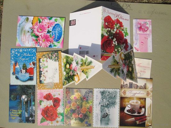 2 новые современные поздравительные открытки