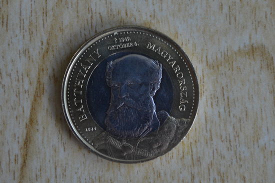 Венгрия 200 форинтов 2024 (175 лет со дня мученической кончины Лайоша Баттьяни)