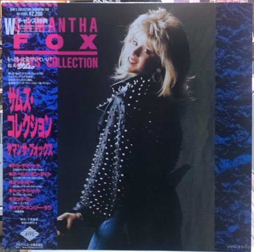 Samantha Fox - Sam's Collection