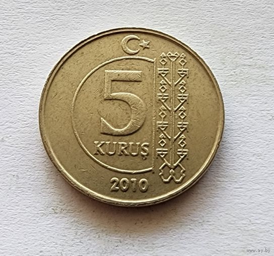 Турция 5 курушей, 2010