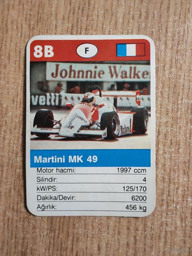 Вкладыш, фантик от жвачки. Жевательная резинка Maskotka гоночные автомобили. Карточка 70 (?)-90х годов Турция