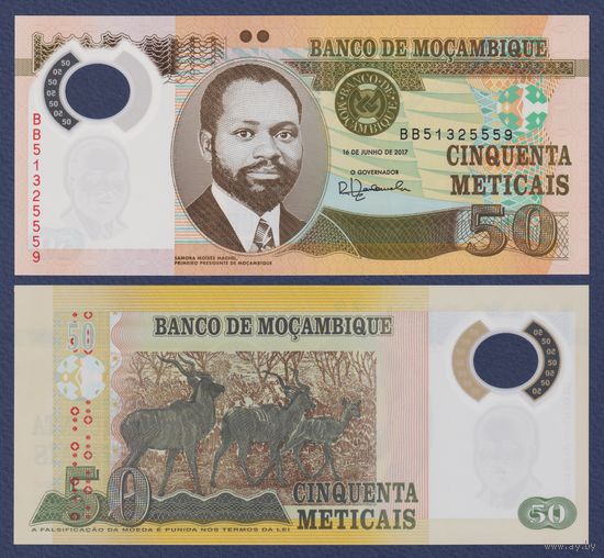 Мозамбик, 50 метикал 2017 г., P-150b (полимер), UNC