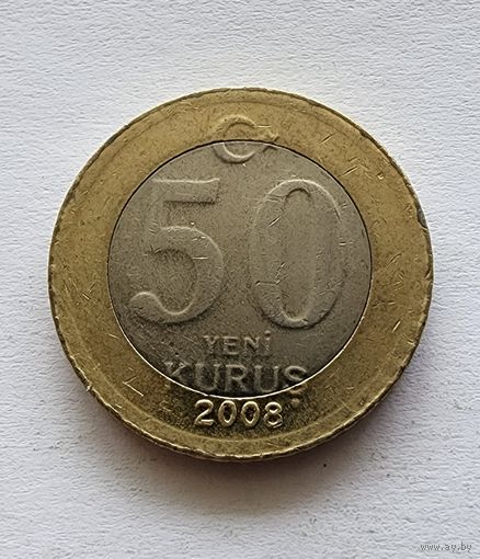 Турция 50 новых курушей, 2008