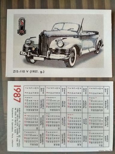 Карманный календарик. Серия Мировые марки автомобилей. 1987 год
