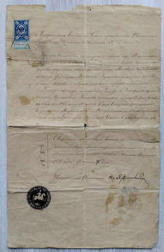Метрическая выписка. 1886 г.