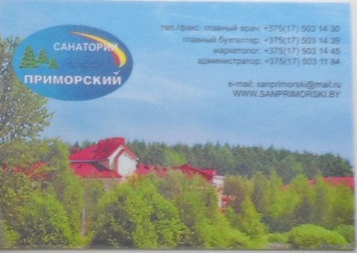 Календарик