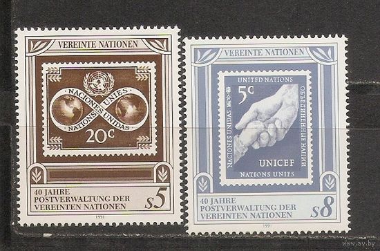 ООН Вена 1991