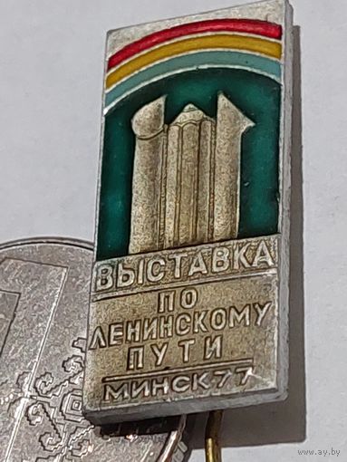 Значок  " Выставка по Ленинскому пути Минск 1971 "