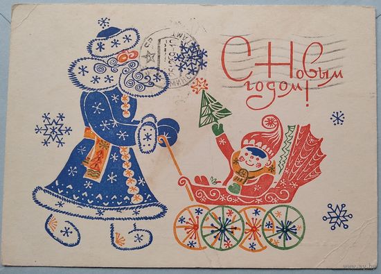 Иванин В. С Новым Годом! 1969 г. ПК. ПРошла почту.