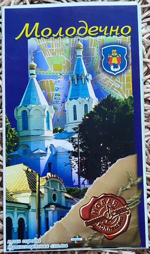 Карта ''Молодечно''