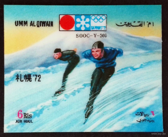 Голографическая 3D-марка САППОРО 1972 года, Япония СТЕРЕО MNH