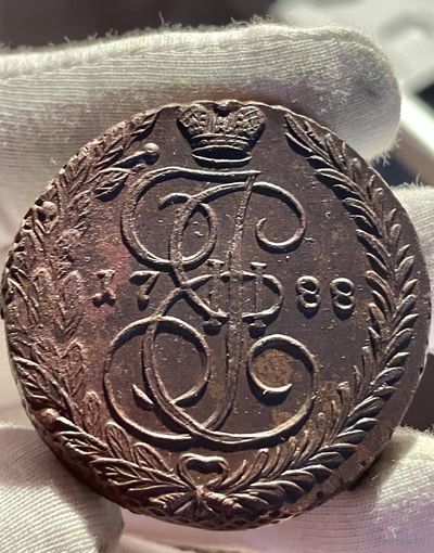 5 копеек 1788 года ЕМ без МЦ.Кладовая!Состояние!!!