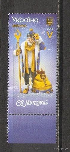 ФФ5 Украина 2018 Новый год