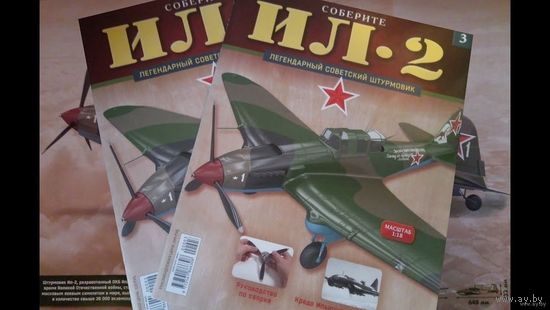 Соберите ИЛ 2, Номера 11, 14 62, 94, 118, 139, 140, 141, 142, 143