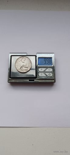 50 копеек 1925 года. ПЛ. Серебро 900. Монета не чищена. 5325