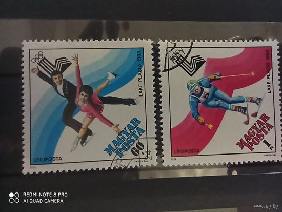 Венгрия 1980, 2 Марки спорт
