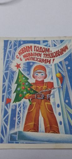 С новым годом! 1981г Е. Квавадзе подписана